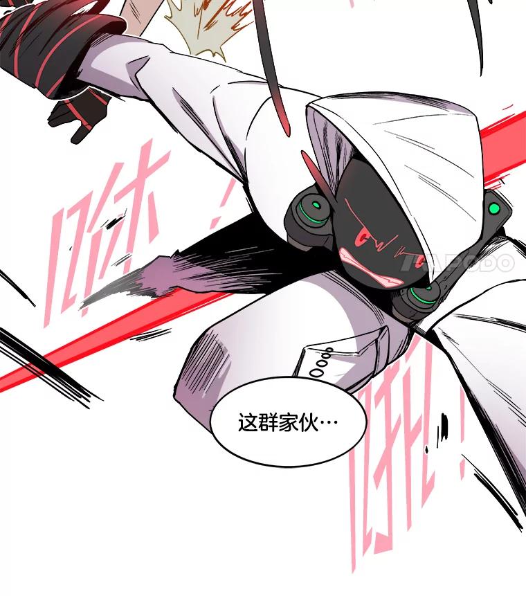 《STRESSER》4.一远一近 第58页