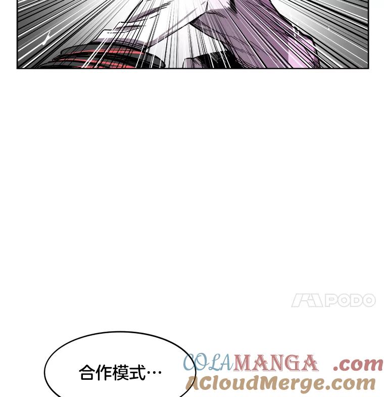 《STRESSER》4.一远一近 第65页