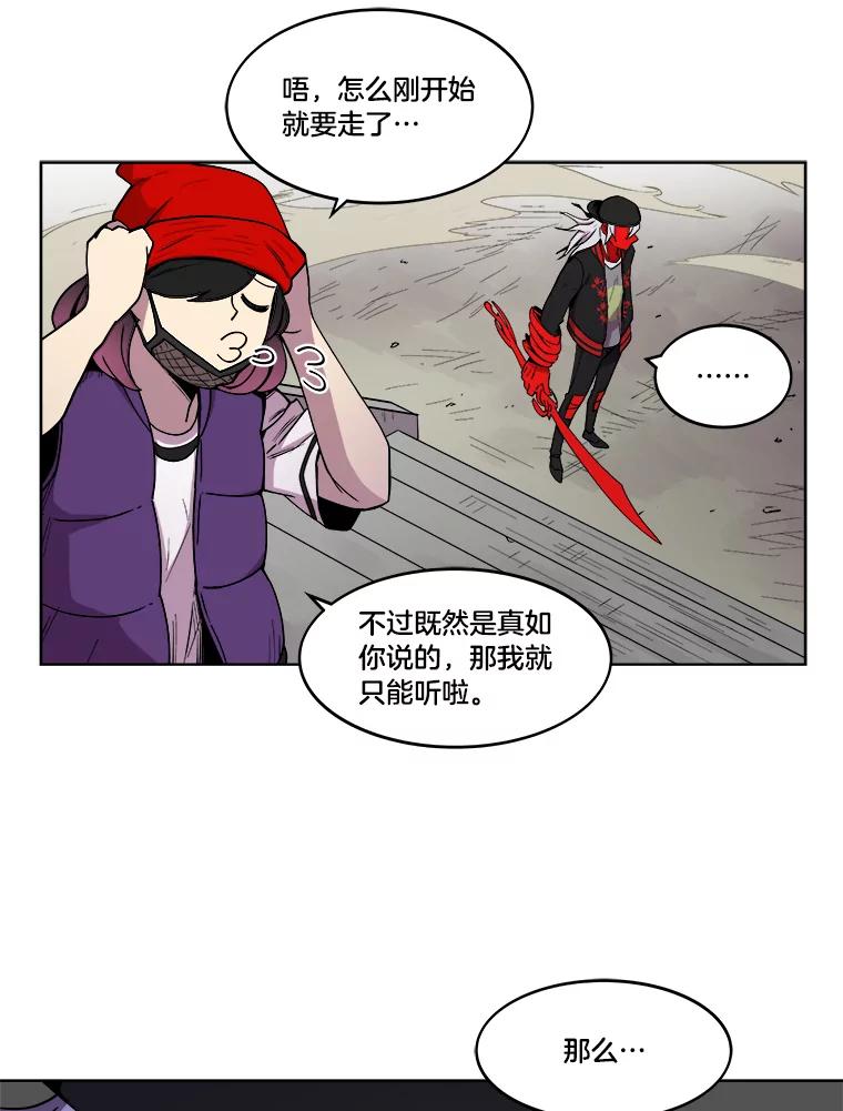 《STRESSER》4.一远一近 第88页