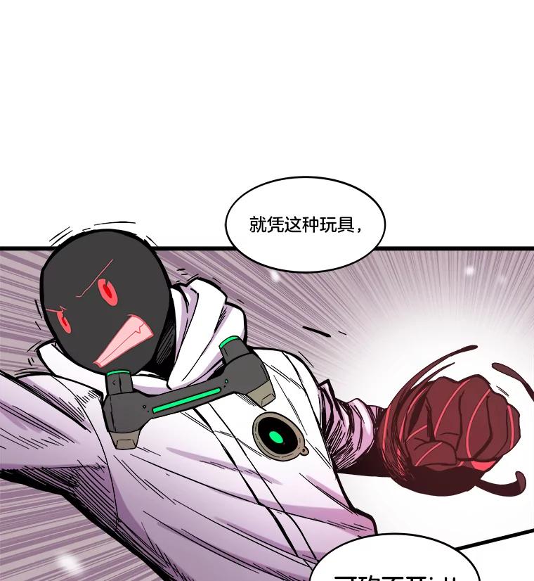《STRESSER》4.一远一近 第27页