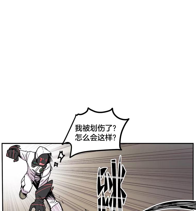 《STRESSER》4.一远一近 第31页