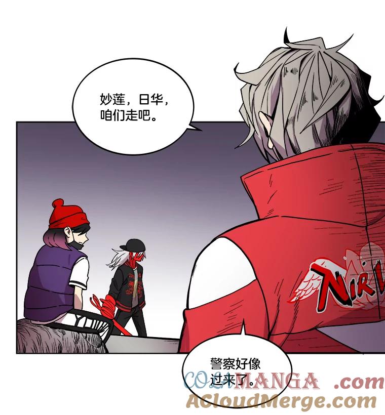 《STRESSER》4.一远一近 第85页