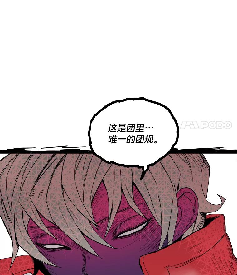 《STRESSER》4.一远一近 第98页