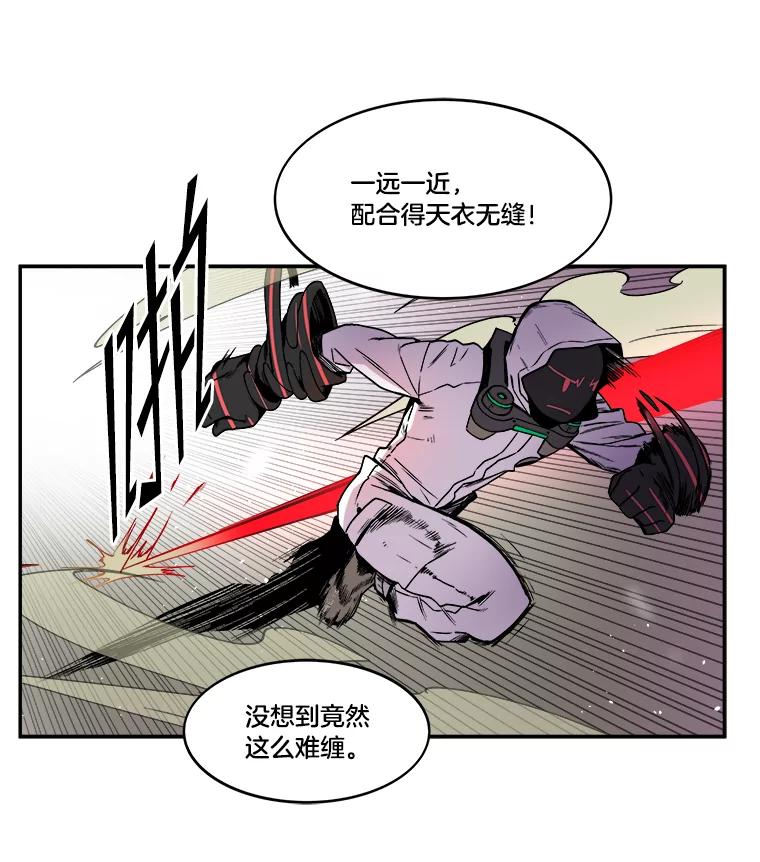 《STRESSER》4.一远一近 第59页
