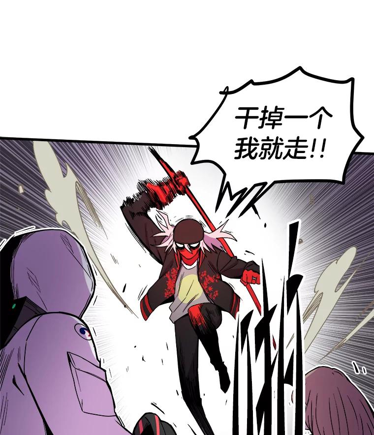 《STRESSER》4.一远一近 第90页