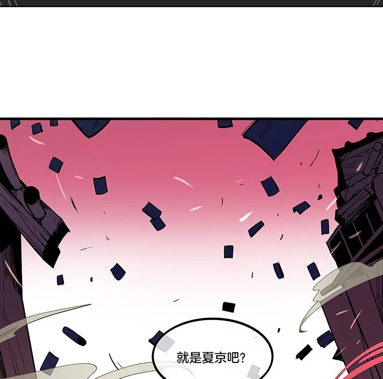 《STRESSER》4.一远一近 第2页