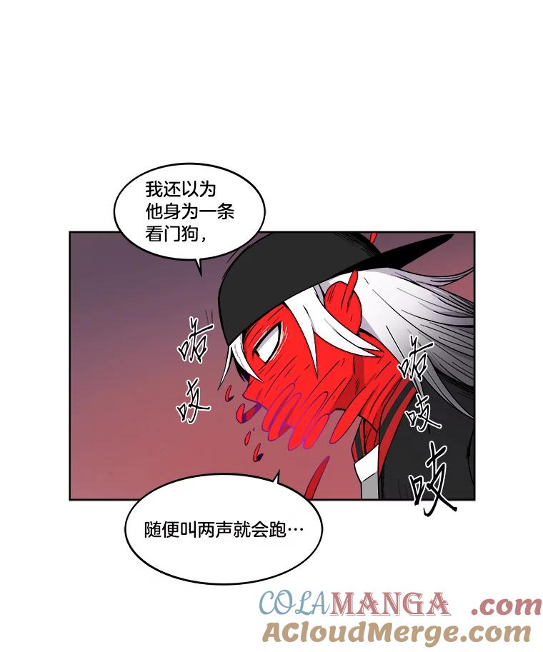 《STRESSER》4.一远一近 第81页