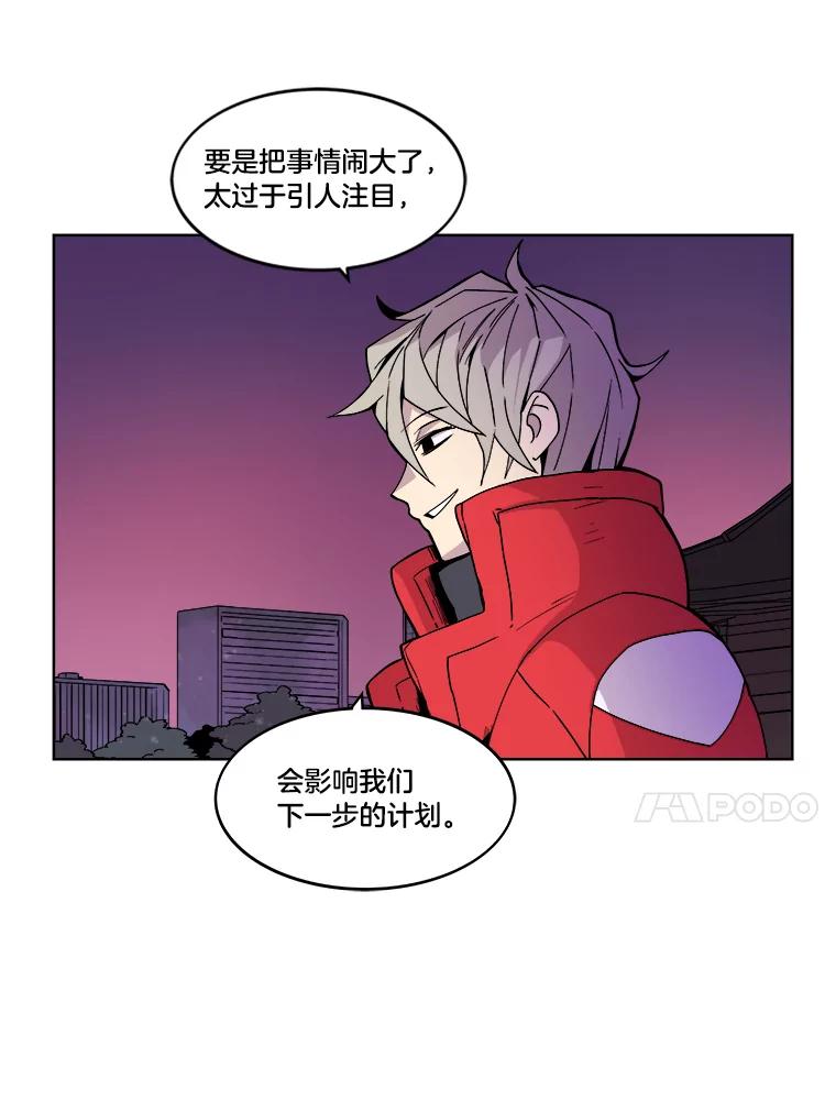《STRESSER》4.一远一近 第87页