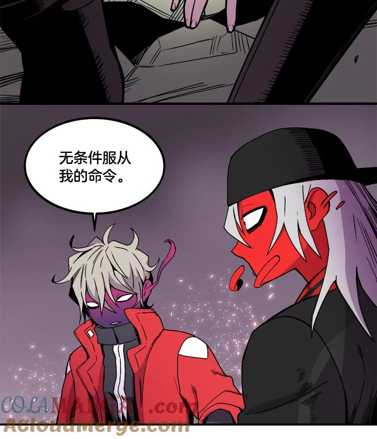 《STRESSER》4.一远一近 第97页