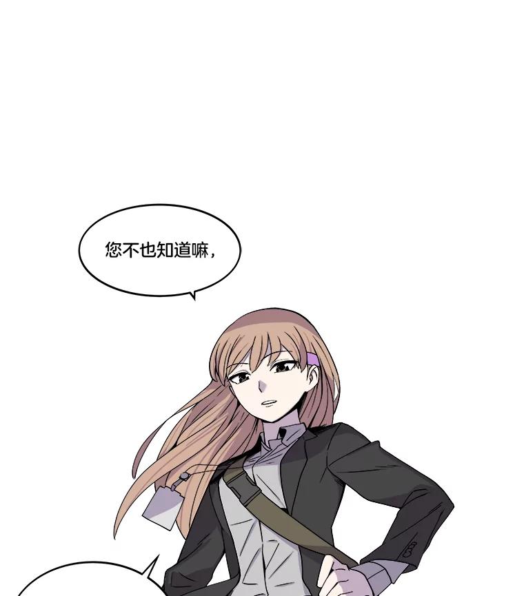 《STRESSER》4.一远一近 第74页