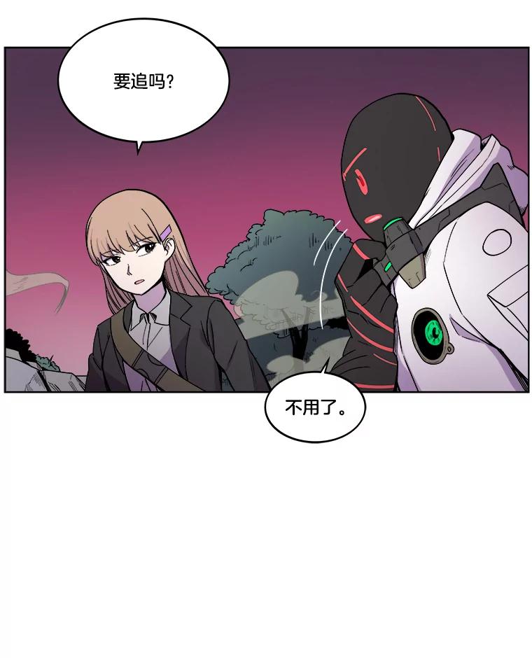 《STRESSER》4.一远一近 第104页