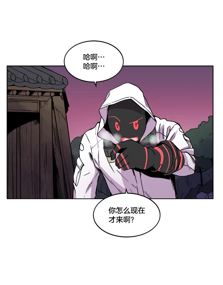 《STRESSER》4.一远一近 第72页