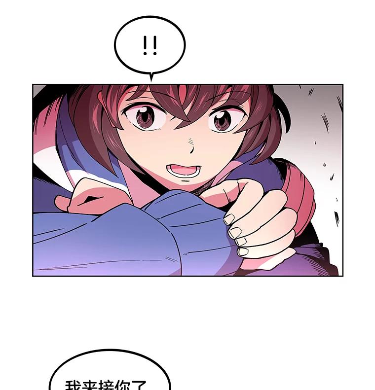 《STRESSER》4.一远一近 第4页
