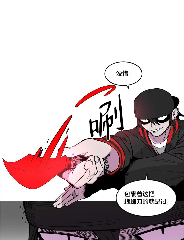 《STRESSER》4.一远一近 第34页