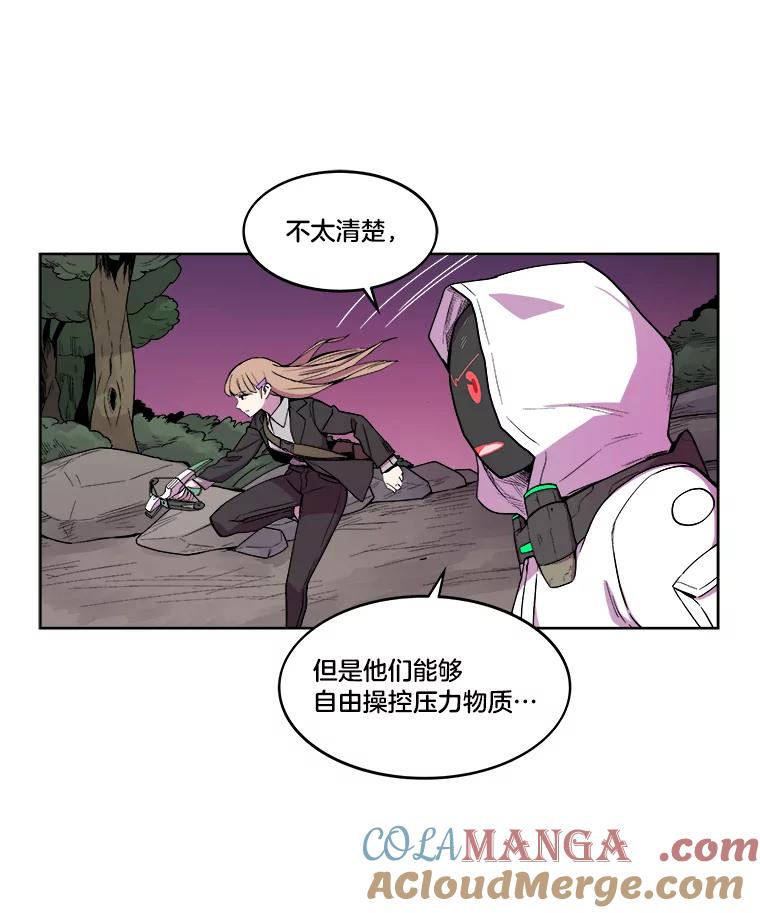 《STRESSER》4.一远一近 第77页