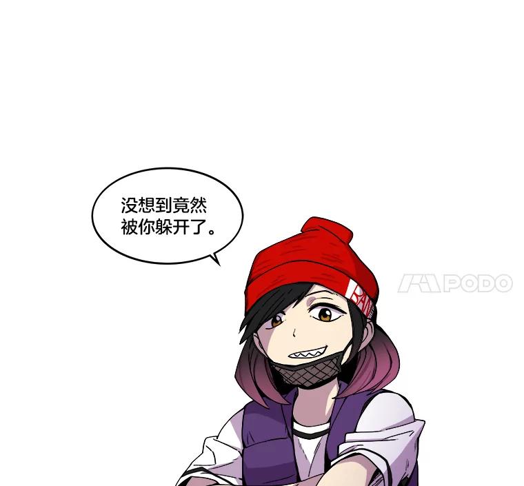 《STRESSER》4.一远一近 第50页
