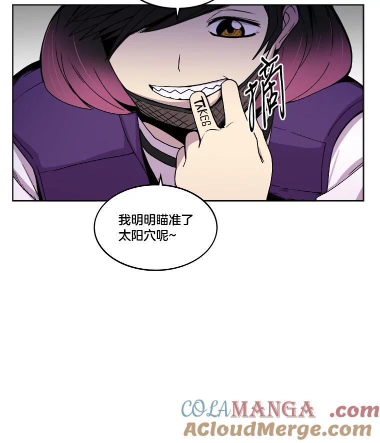 《STRESSER》4.一远一近 第49页