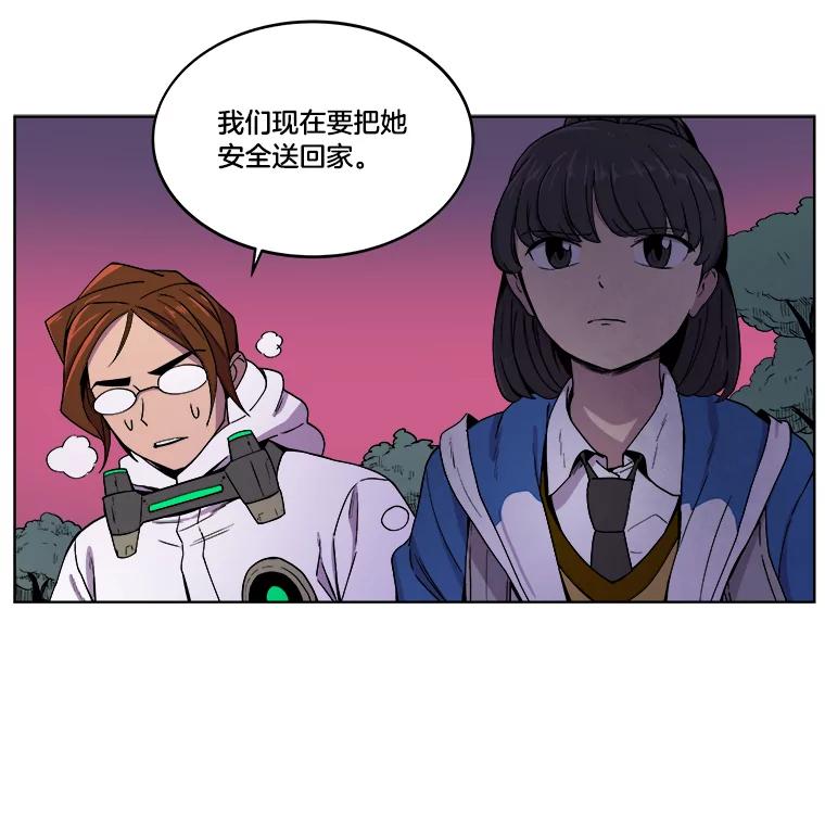 《STRESSER》4.一远一近 第107页