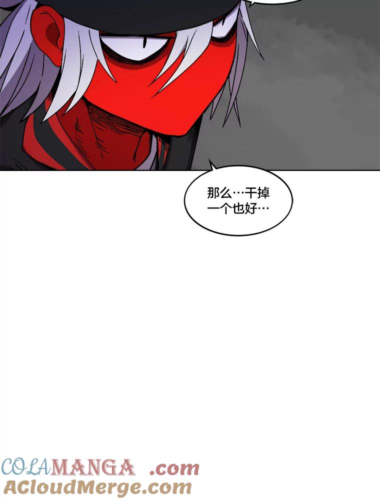 《STRESSER》4.一远一近 第89页
