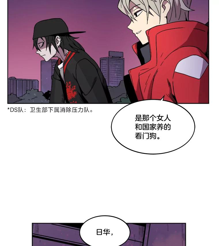 《STRESSER》4.一远一近 第11页