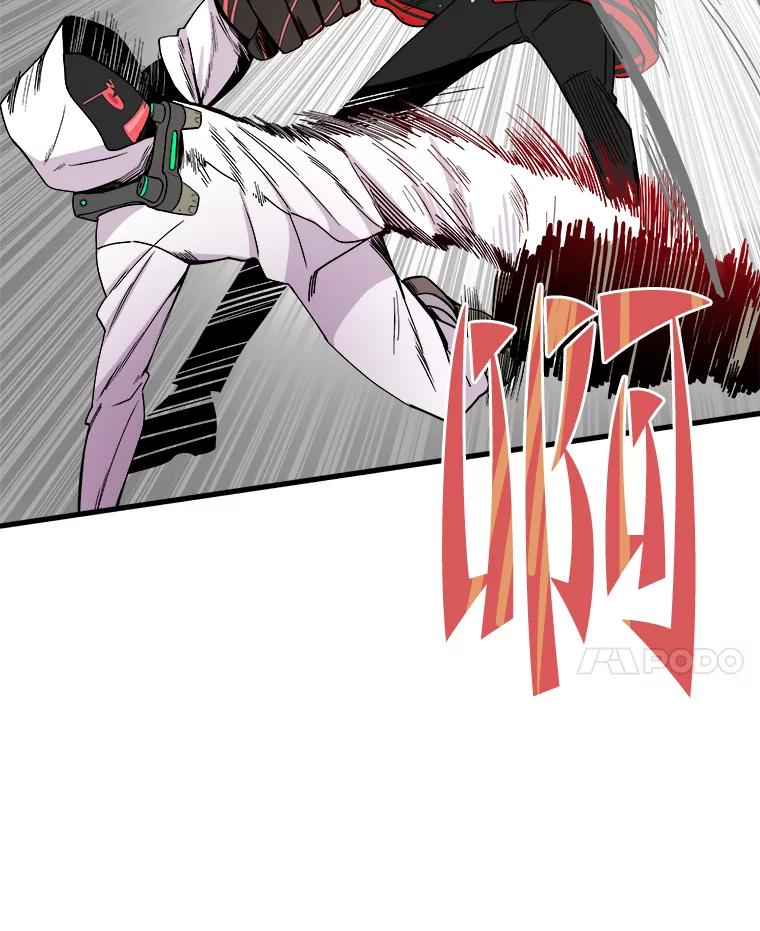 《STRESSER》4.一远一近 第42页