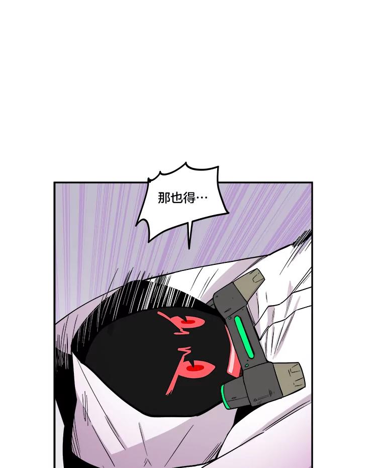 《STRESSER》4.一远一近 第40页