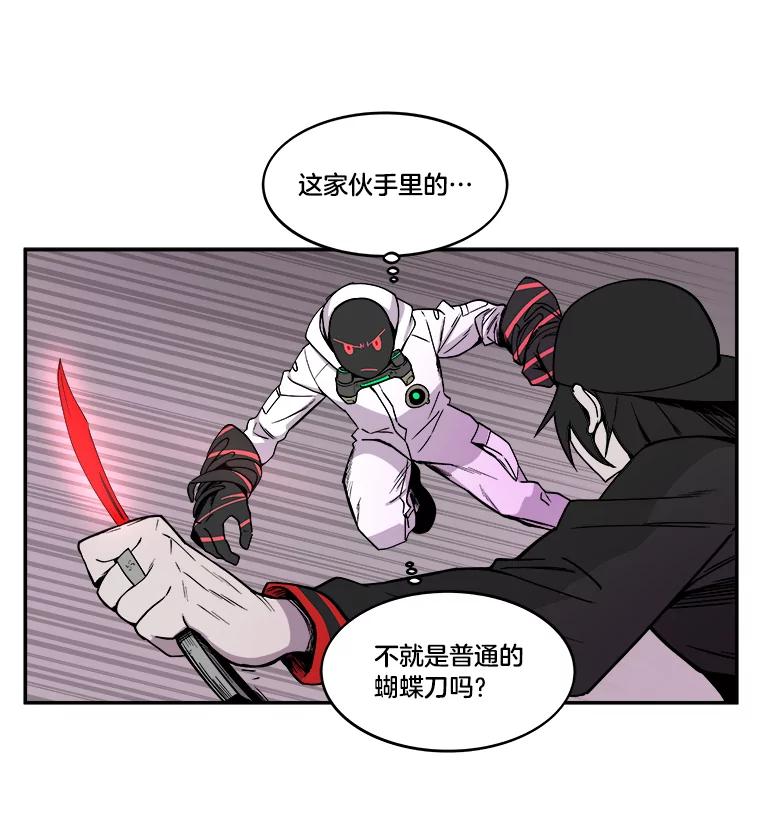 《STRESSER》4.一远一近 第26页