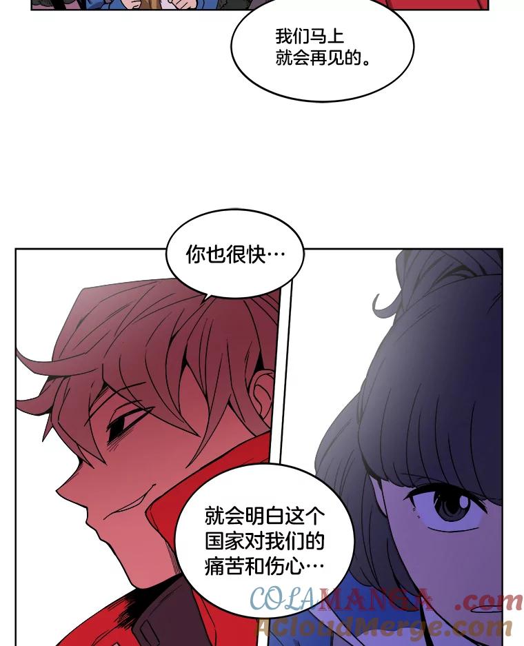 《STRESSER》4.一远一近 第101页