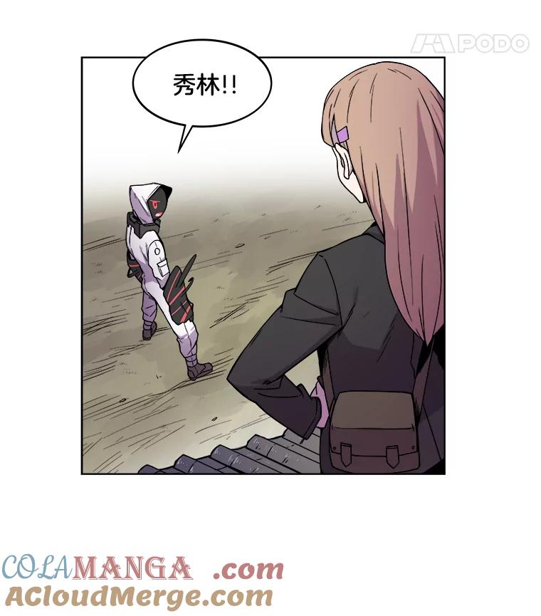 《STRESSER》4.一远一近 第73页