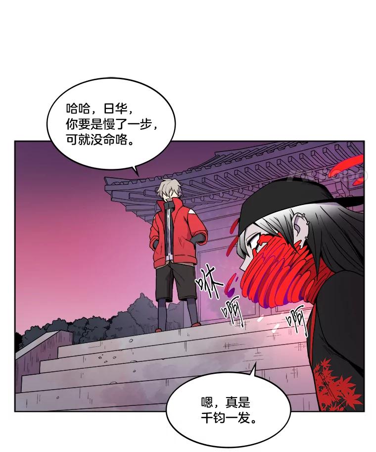 《STRESSER》4.一远一近 第80页