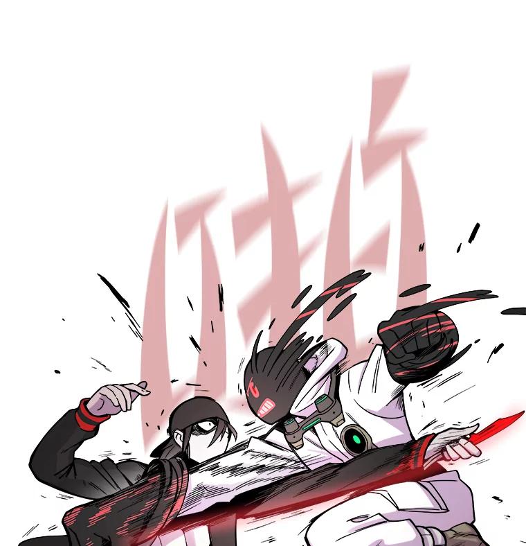 《STRESSER》4.一远一近 第23页