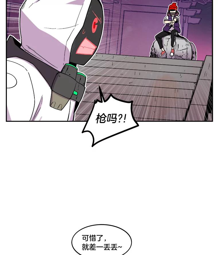 《STRESSER》4.一远一近 第48页