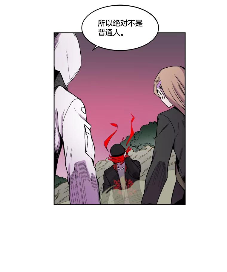《STRESSER》4.一远一近 第78页