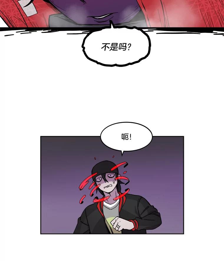 《STRESSER》4.一远一近 第99页