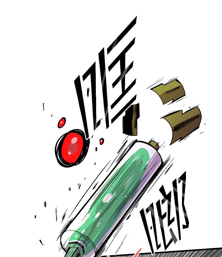 《STRESSER》4.一远一近 第67页