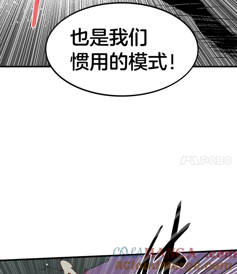《STRESSER》4.一远一近 第69页