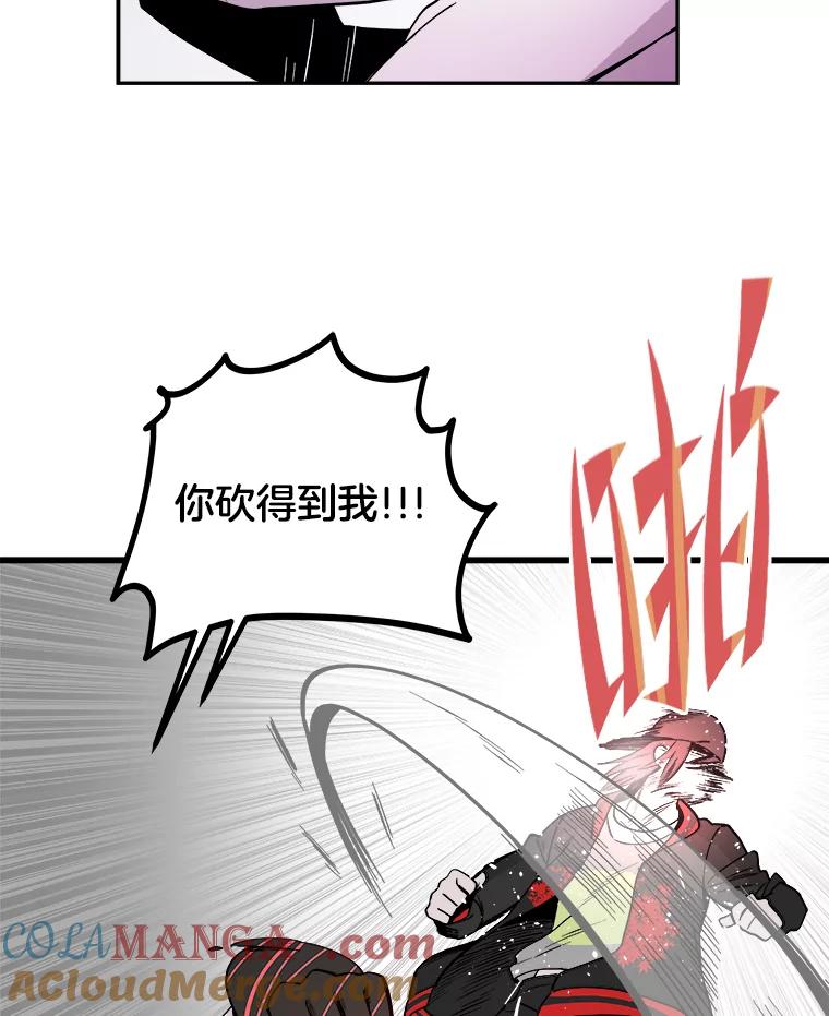 《STRESSER》4.一远一近 第41页