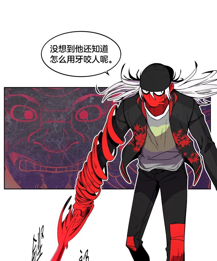 《STRESSER》4.一远一近 第82页