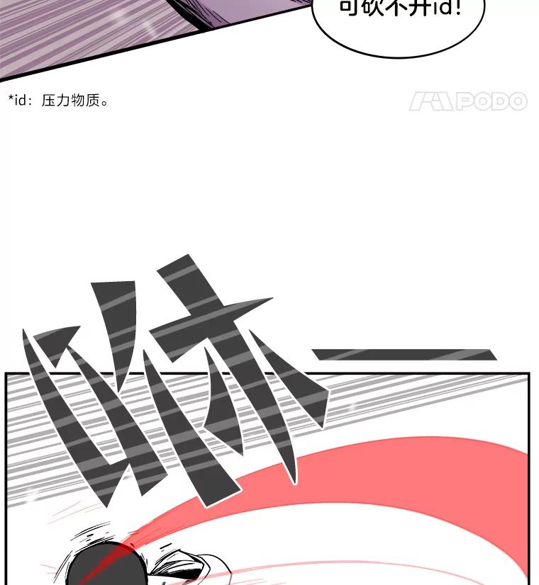 《STRESSER》4.一远一近 第28页