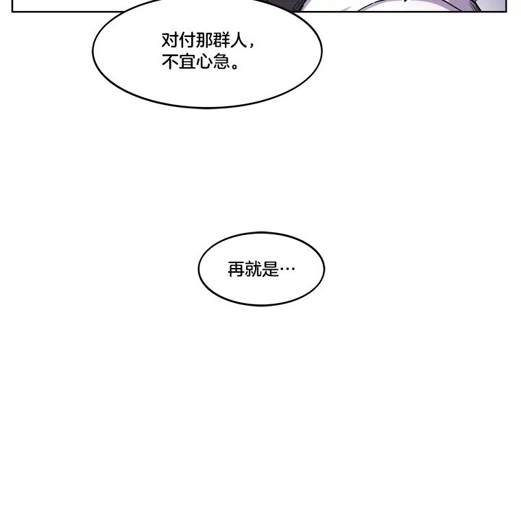 《STRESSER》4.一远一近 第106页
