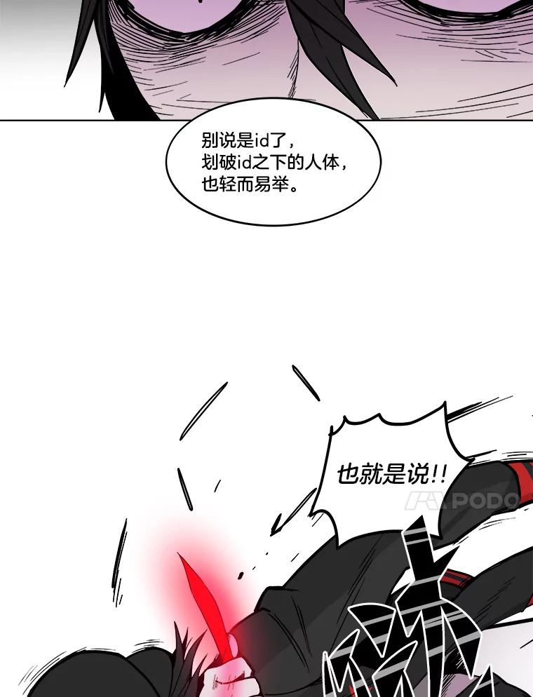 《STRESSER》4.一远一近 第35页