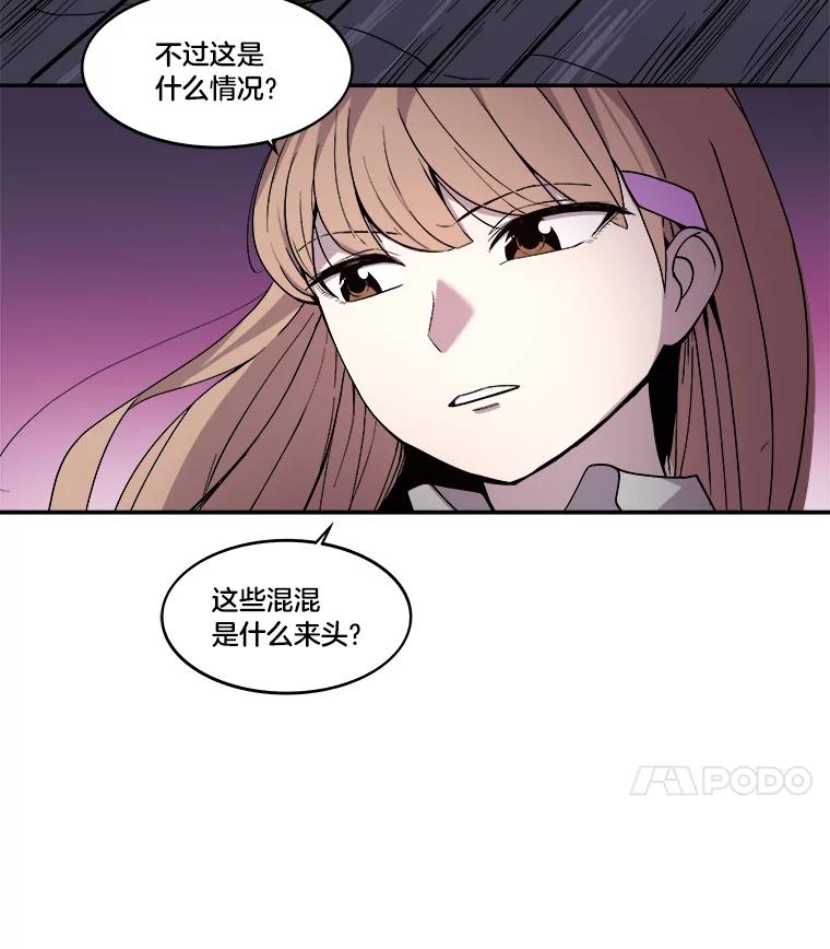 《STRESSER》4.一远一近 第76页