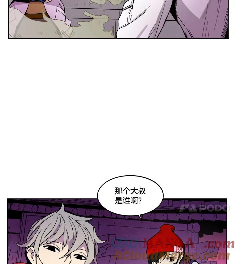 《STRESSER》4.一远一近 第9页