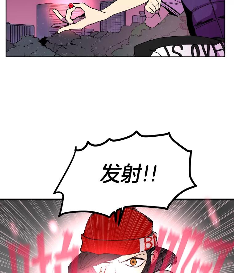 《STRESSER》4.一远一近 第55页