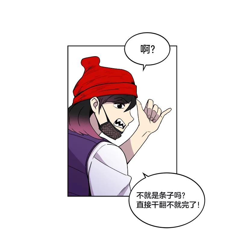 《STRESSER》4.一远一近 第86页