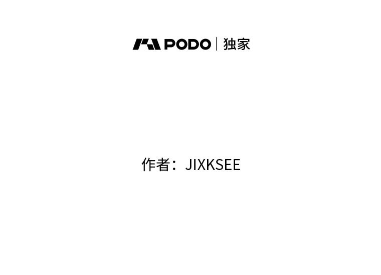 《STRESSER》4.一远一近 第7页