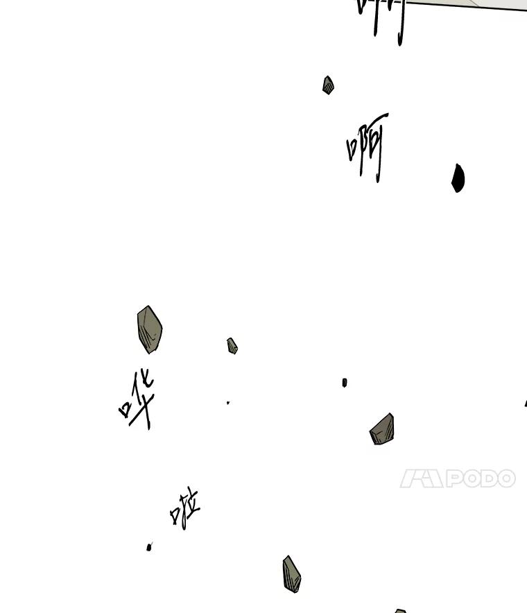 《STRESSER》4.一远一近 第94页
