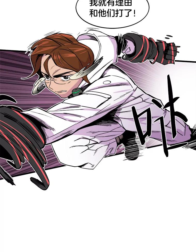 《STRESSER》4.一远一近 第22页