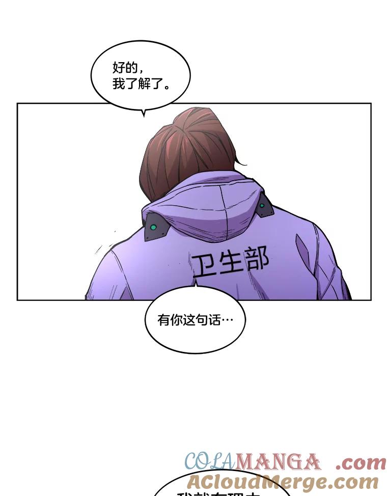 《STRESSER》4.一远一近 第21页