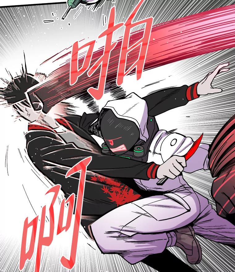 《STRESSER》4.一远一近 第68页